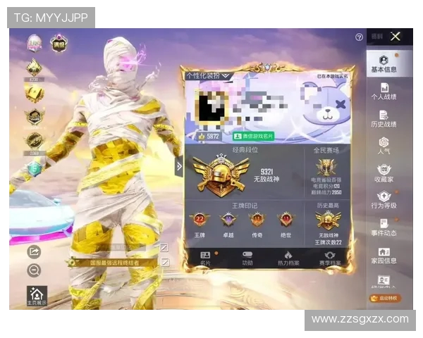 和平精英实力排行榜更新V5战队强势跻身第三名引发关注 和平精英实力排行榜更新V5战队强势跻身第三名引发关注