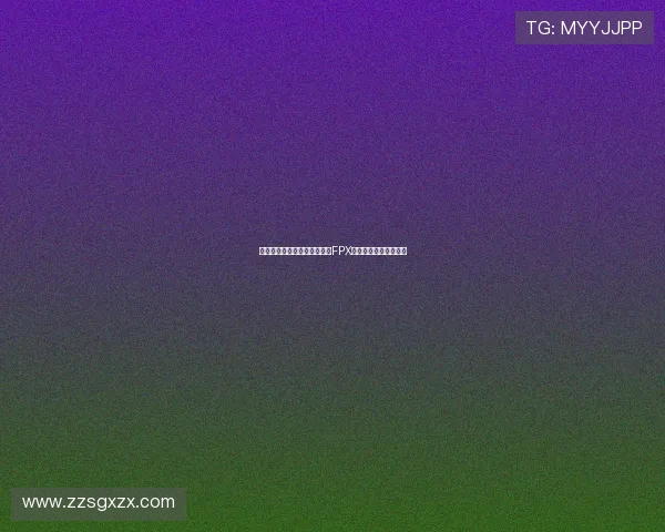 和平精英战术解析:深入探讨FPX如何实现全面压制对手 和平精英战术解析:深入探讨FPX如何实现全面压制对手