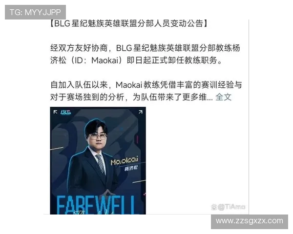 英雄联盟灵活性排行榜揭晓BLG强势跻身前四名引发热议