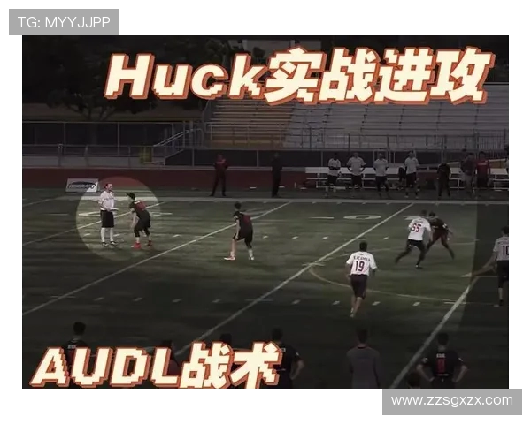 西安飞盘队战术解析与实践探讨助力团队竞技水平提升