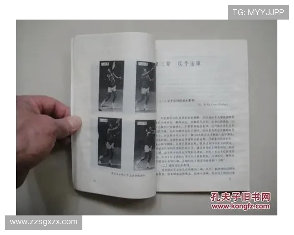 南京网球队的节奏对比深度解析与战术演变探讨