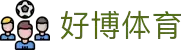 好博(中国)体育智能科技股份有限公司网站